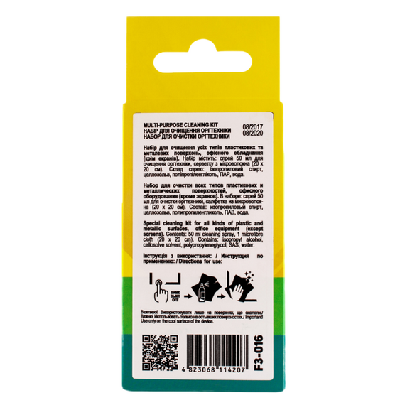 Set de curățare Patron F3-016, Universal, 3 image