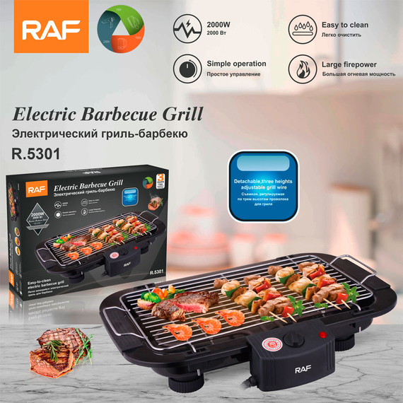 Raf Grătar electric pentru grătar, R.5301, 2000W, 3 image