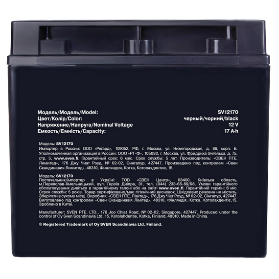 Acumulator UPS SVEN SV12170, 12V 17А•h, 5 image