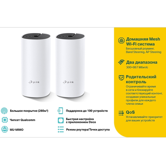 Sistem Wi-Fi Mesh TP-LINK Deco E4 (2-pack), Alb, 3 image