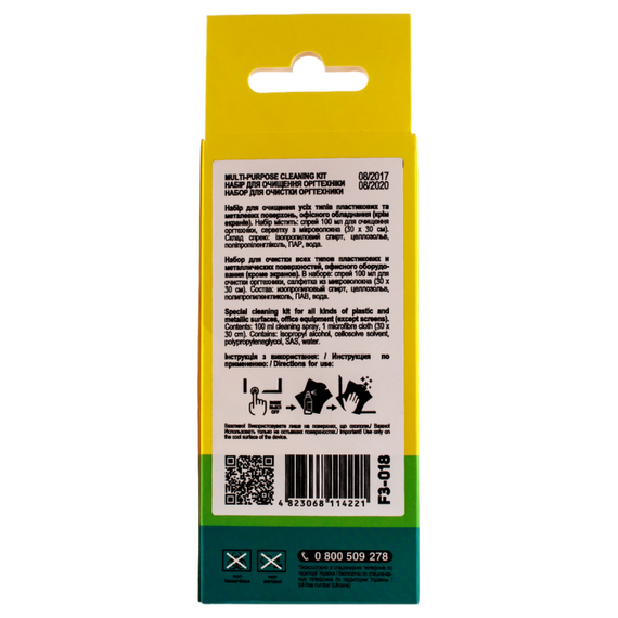 Set de curățare Patron F3-018, Universal, 3 image