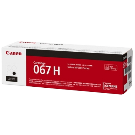 Cartuș pentru imprimantă Canon CRG-067H, Negru, 2 image